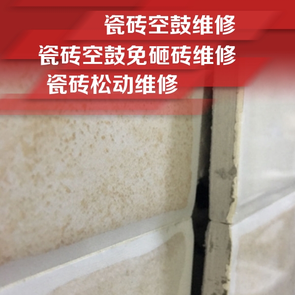 安阳瓷砖空鼓维修公司分享瓷砖胶薄贴法的具体操作步骤